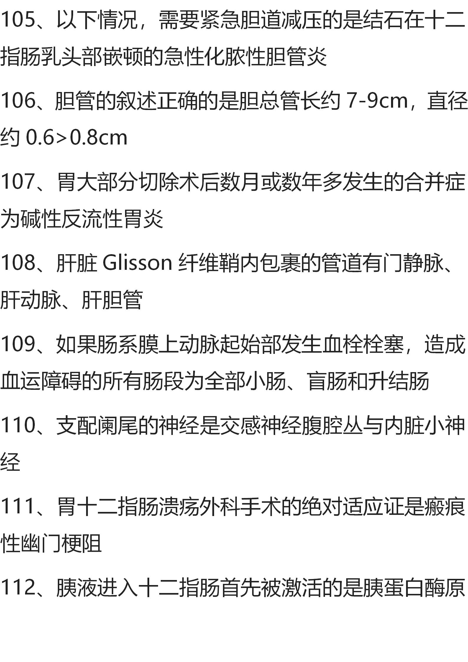 消化系统疾病的重点归纳内科,消化系统疾病基础知识讲解