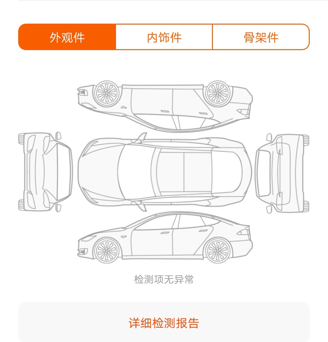 二手车检测平台,二手车检测鉴定