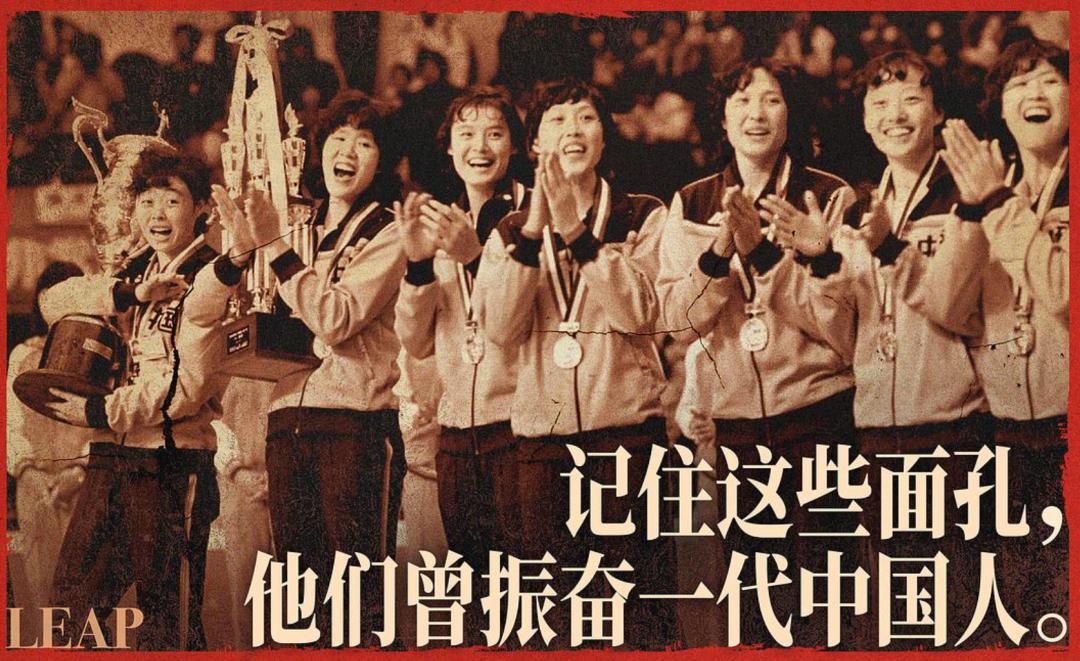 女排精神,不只是“为国拼命”