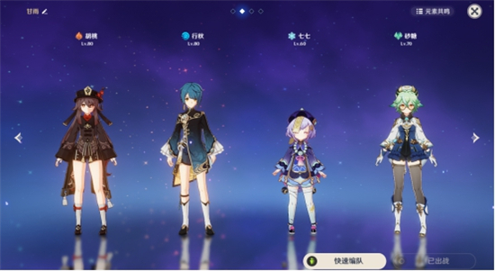 原神胡桃培养推荐,原神胡桃前期如何培养