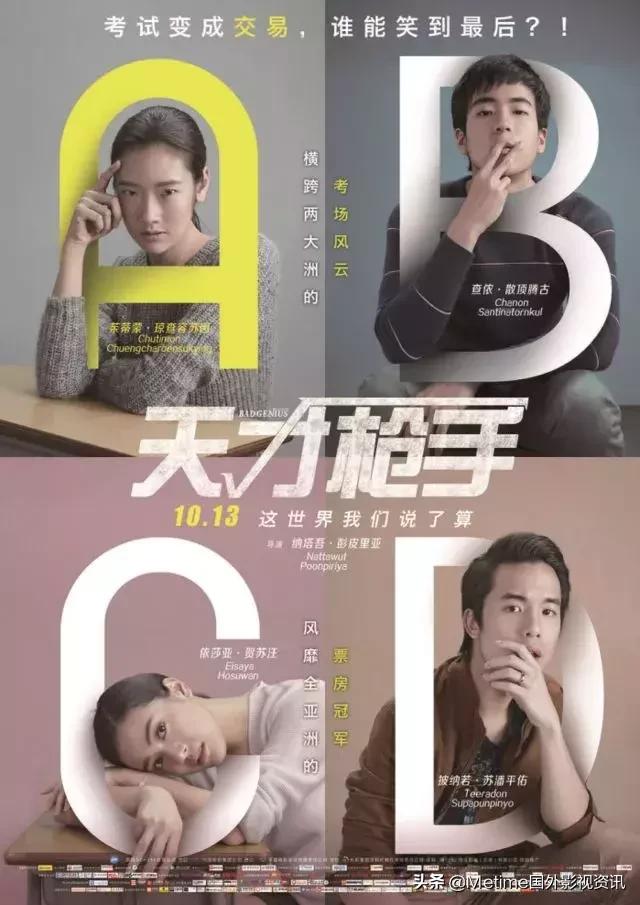 新年口碑最好的电影,新年好电影推荐