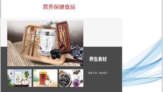 品乐家新零售《招聘简章》