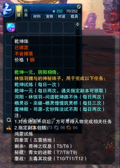 诛仙回忆录3霜起龙渊,诛仙回忆录之力破千钧