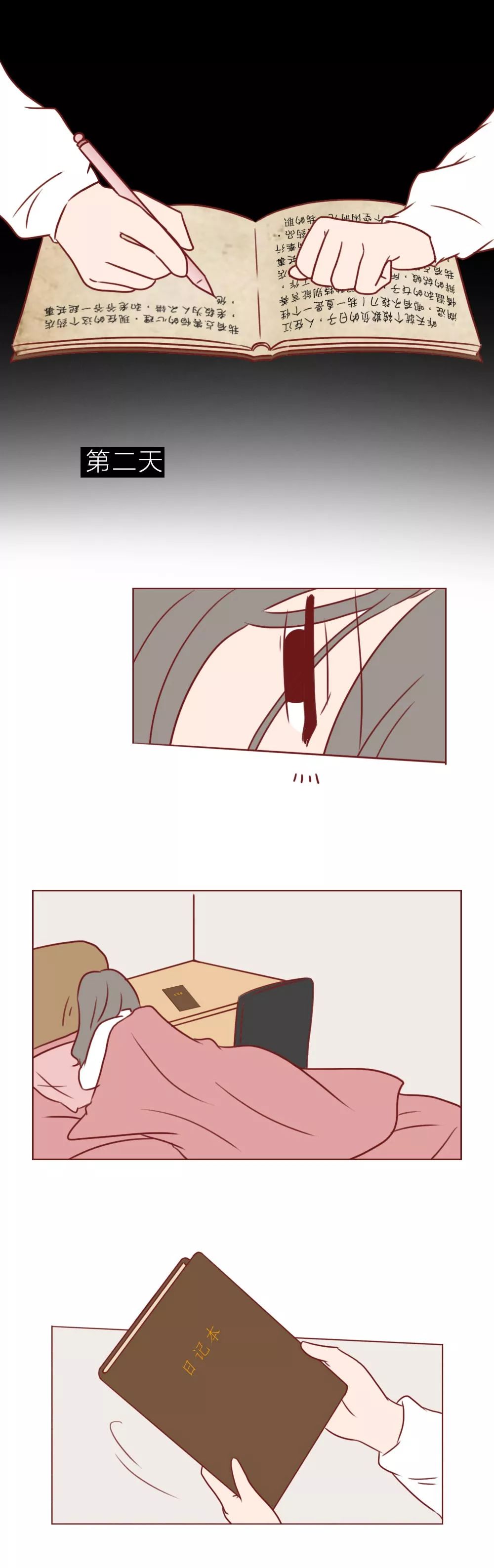 一本笔记本，记录了女高中生和男生的“第一次”到“最后一次