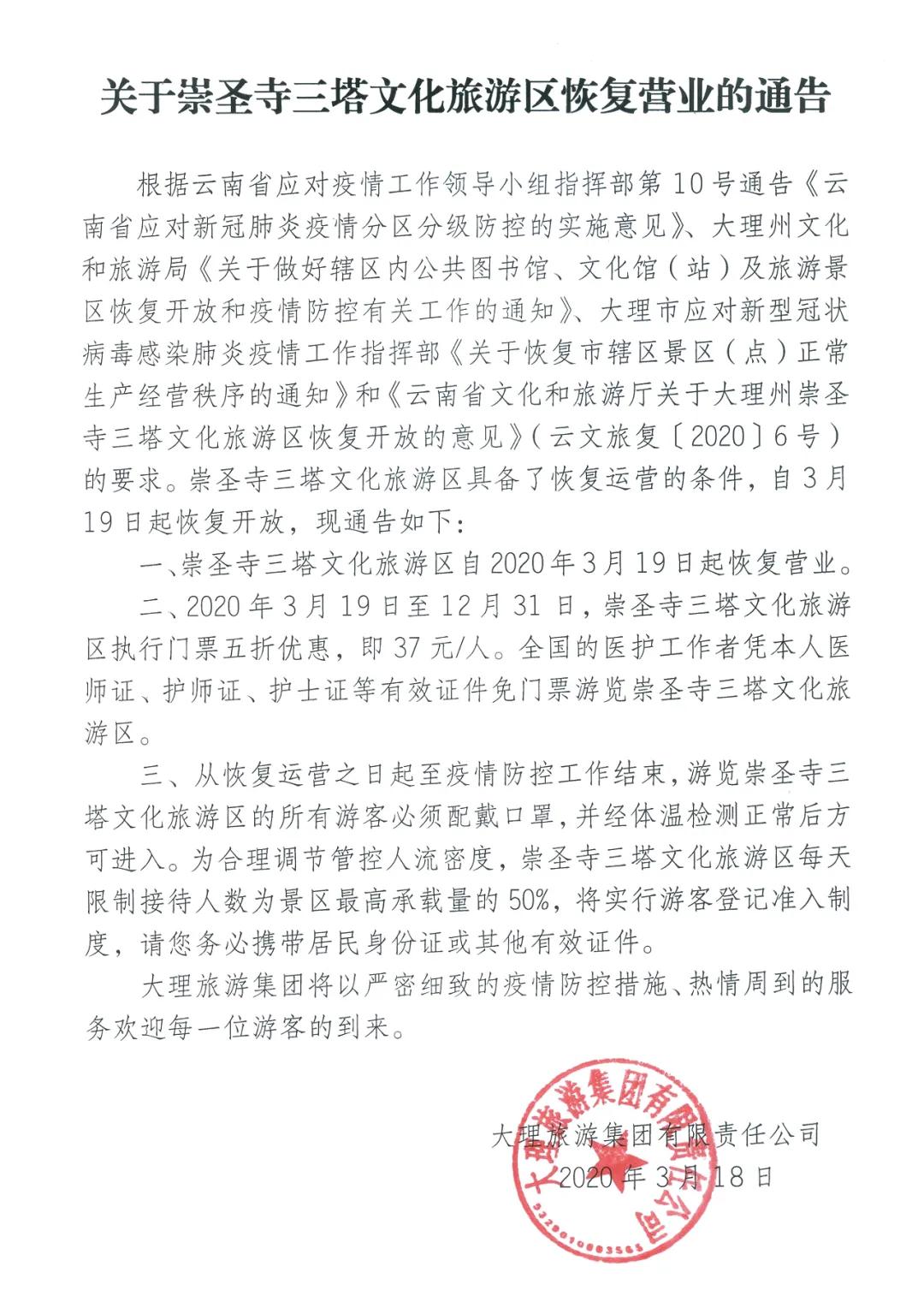 大理崇圣寺三塔五一免门票吗,大理崇圣寺三塔文化旅游区