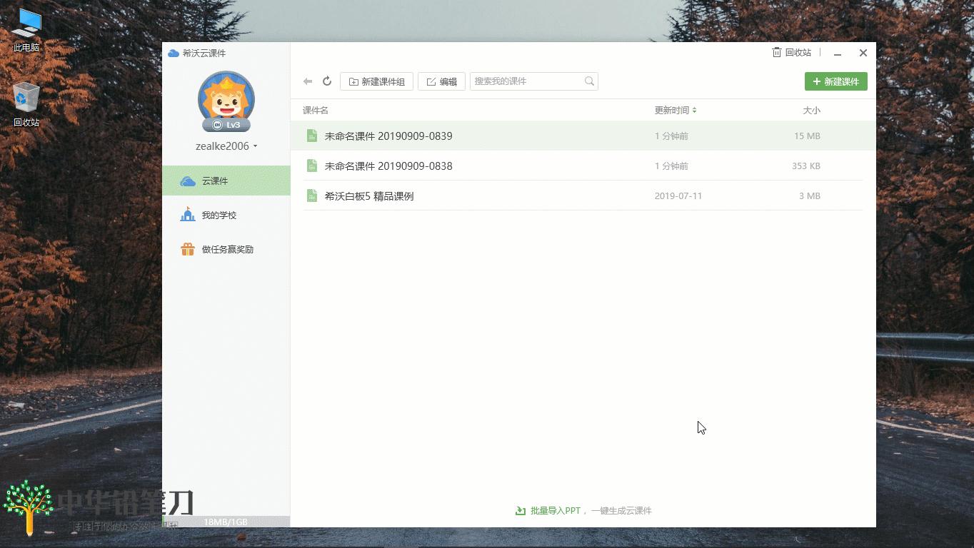 ppt互动课件制作,课堂教学制作ppt好用的软件
