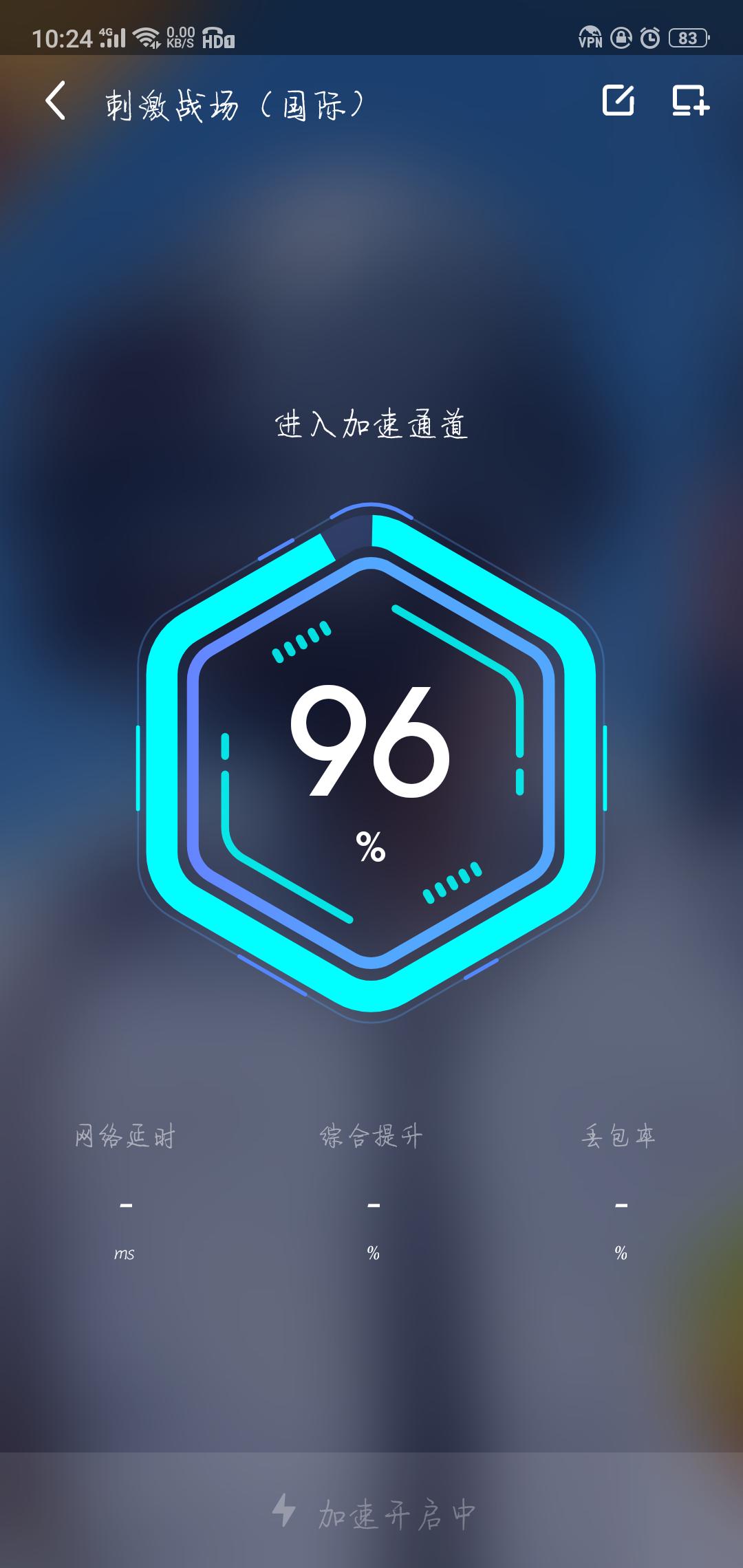 刺激战场国际服奇游手游加速器,uu加速器登录刺激战场国际服教程