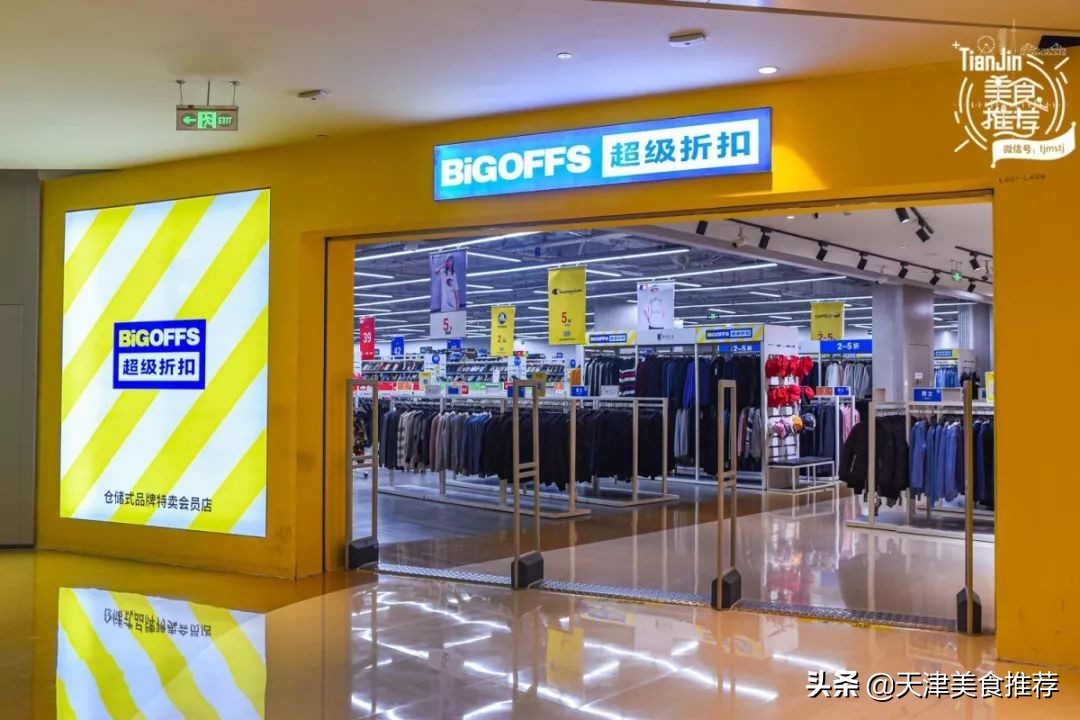 天津市新开的奥莱在哪里,5000块可以逛的店