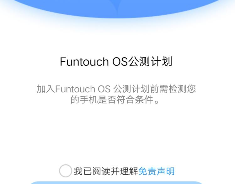 vivo安卓6.0系统以上的机型有哪些,vivo手机适配安卓14第二批名单