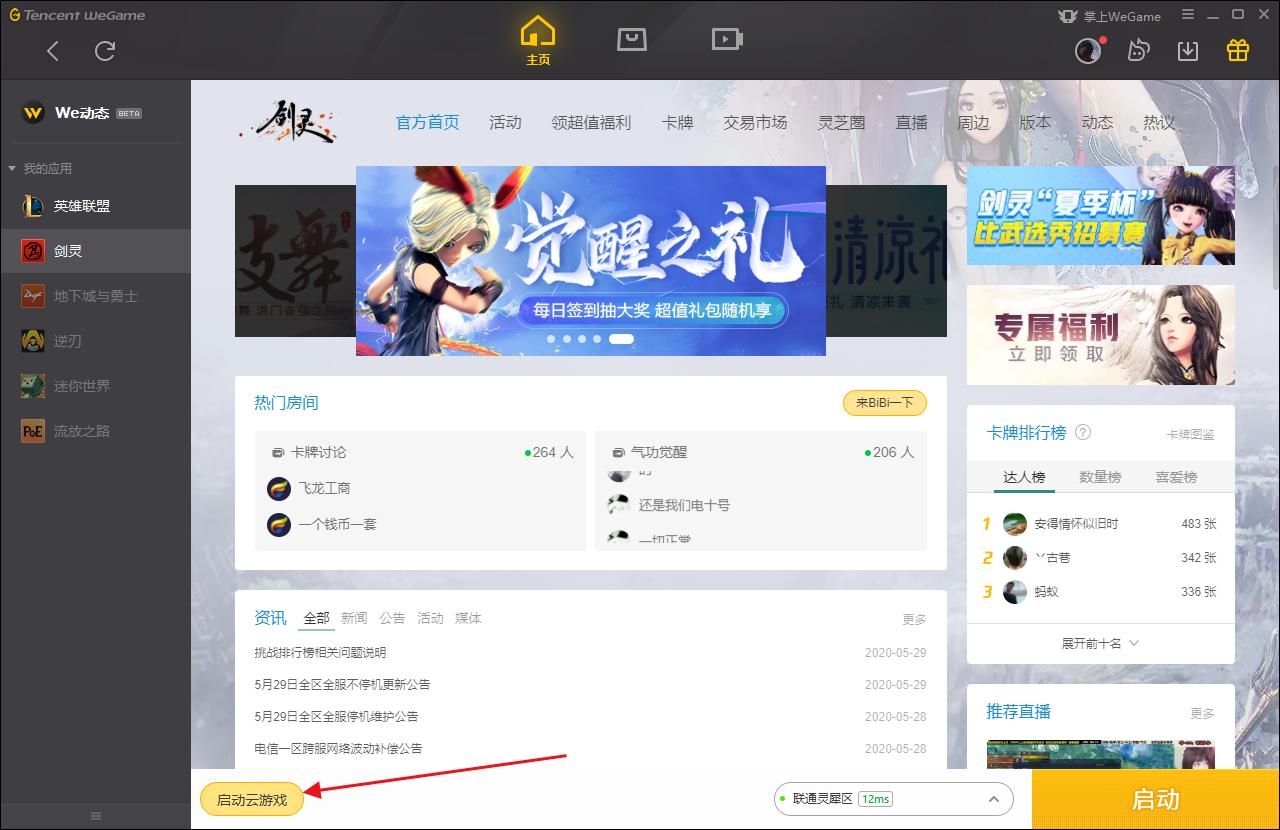 “云游戏”时代，即将到来，只要网速好，玩游戏不再依赖电脑配置