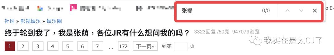 关于她的每场撕X,都会走向同一个神奇结局