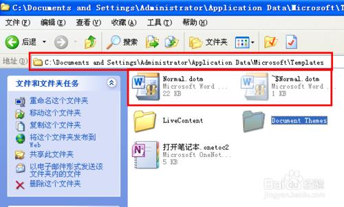 word文档打不开的4种解决方法,三星手机word文档为什么打不开