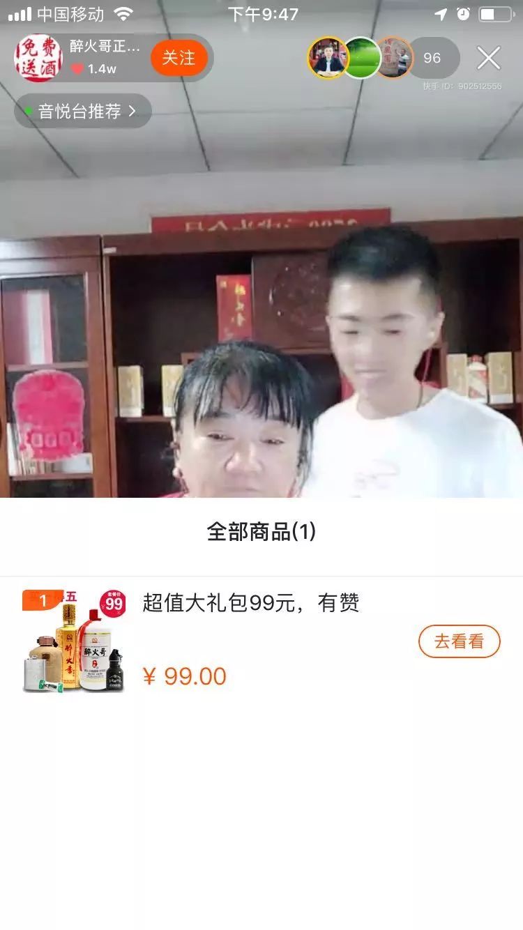 揭秘快手主播卖货,如何通过快手直播卖面膜