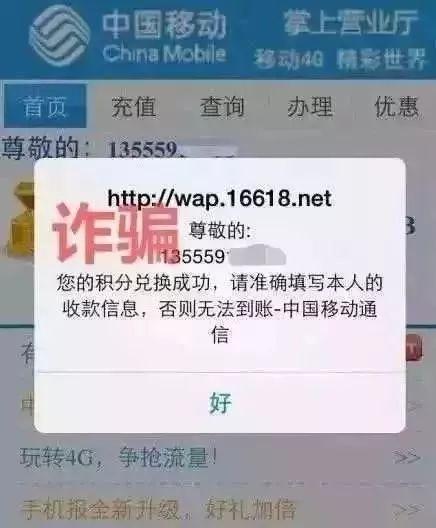 10086充话费是真的吗,每天收到10086充值提醒