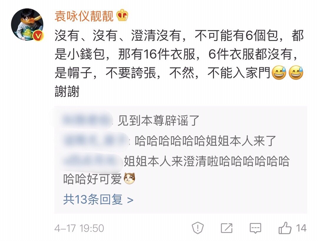 袁咏仪购物狂魔,张智霖袁咏仪包包狂魔