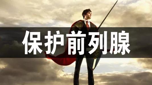 老人前列腺炎有什么症状和危害性,急性前列腺炎有什么症状和危害性