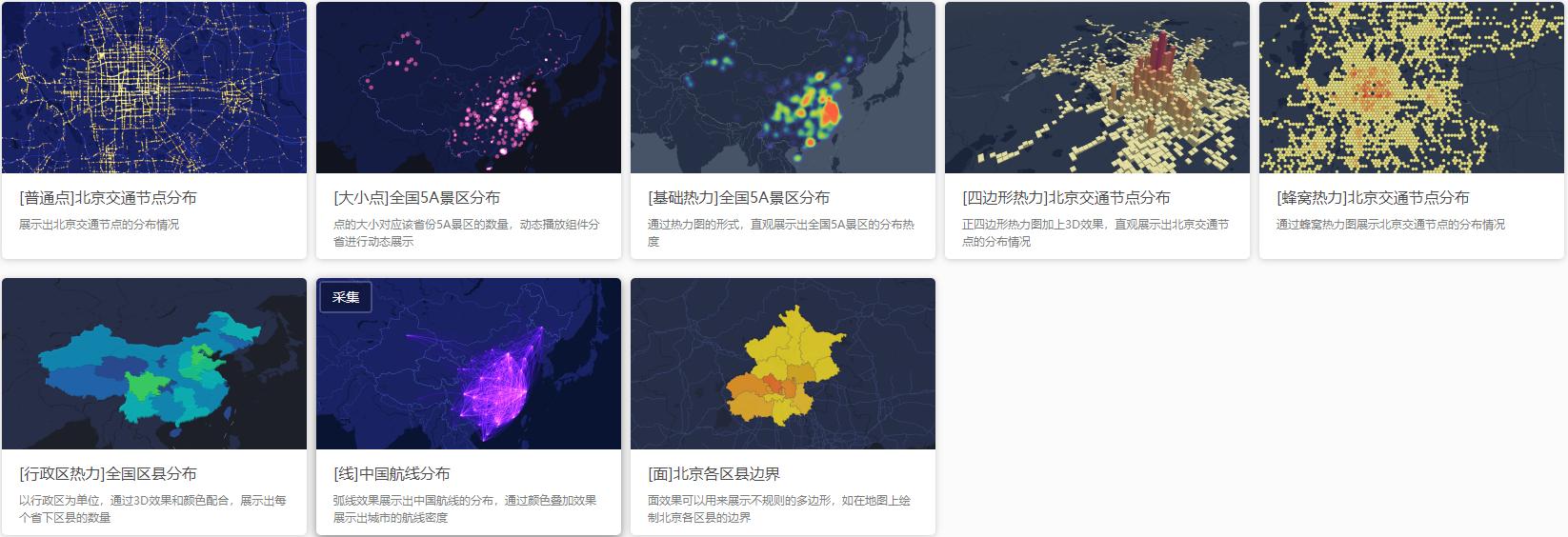 高德地图怎么制作成ppt,高德地图万万没想到