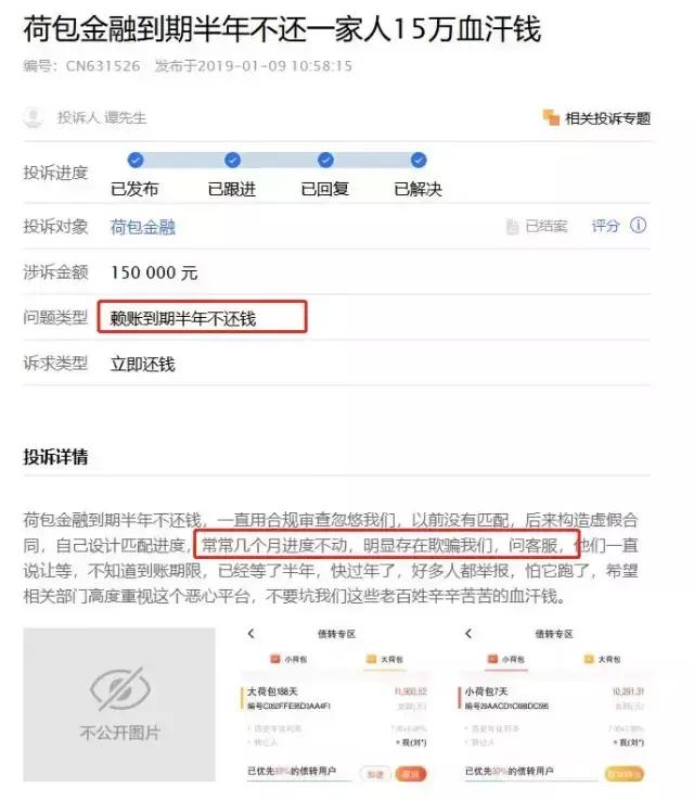 预警金融平台,平台正常运行债转慢了是否要清退