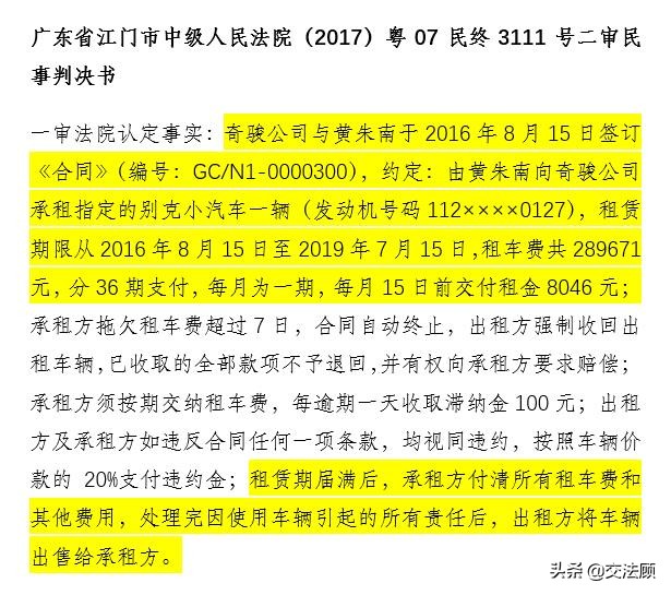 以租代购跟分期贷款合同区别,以租代购合同的特点