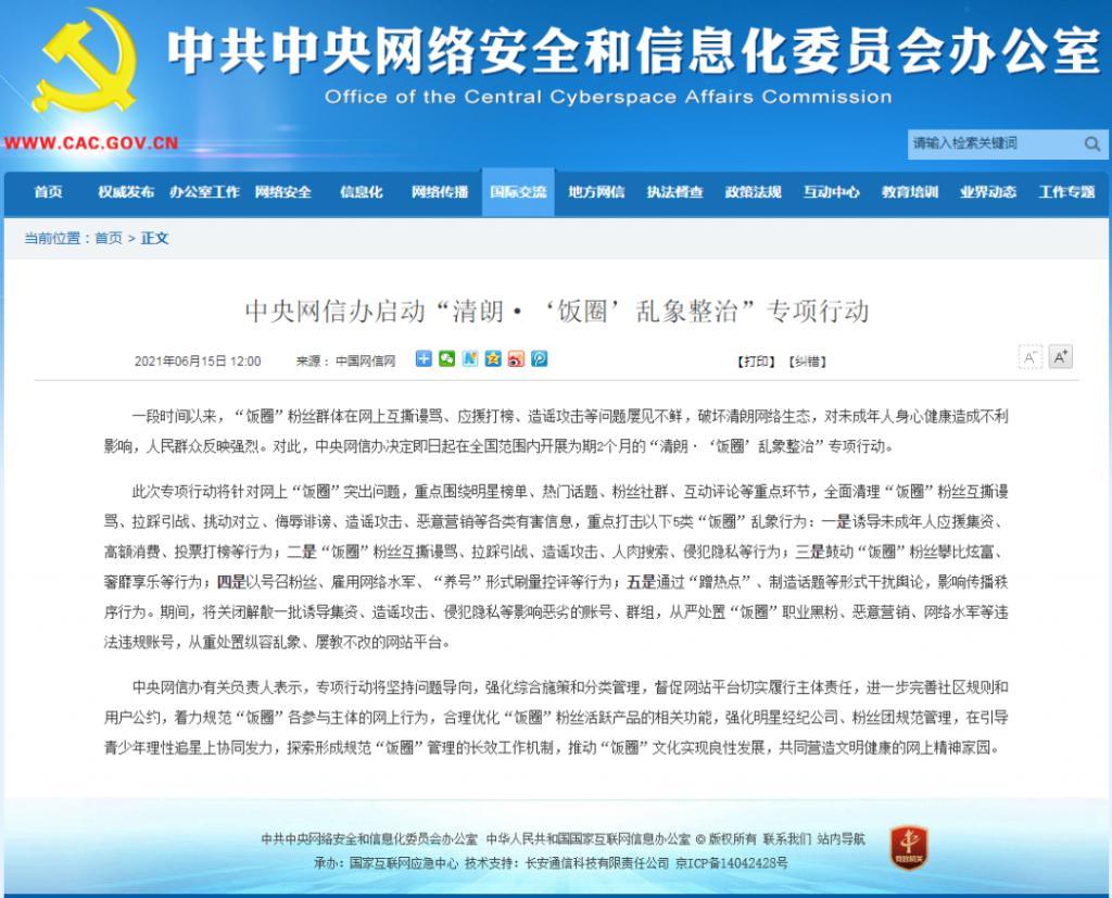 朴灿烈吧主,朴灿烈吧原吧主最后怎么样