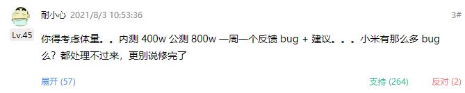 雷军道歉小米事件,雷军吐槽小米直播