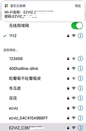 海康萤石wifi摄像头连不上,海康萤石无线录像机怎样连wifi