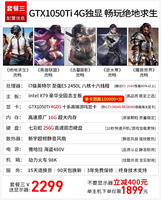 淘宝怎么买主机,淘宝电脑主机靠谱吗