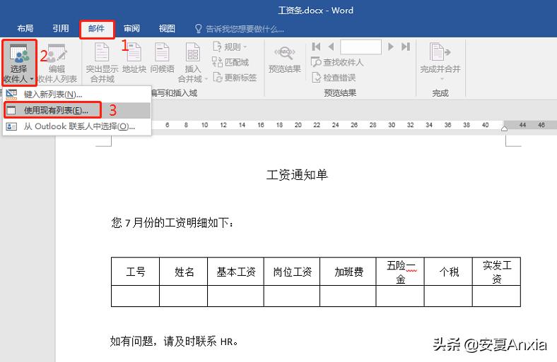 邮件合并操作word,合并邮件outlook