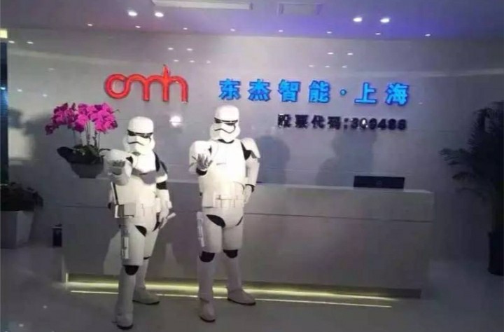 东杰智能最新项目,东杰智能简介