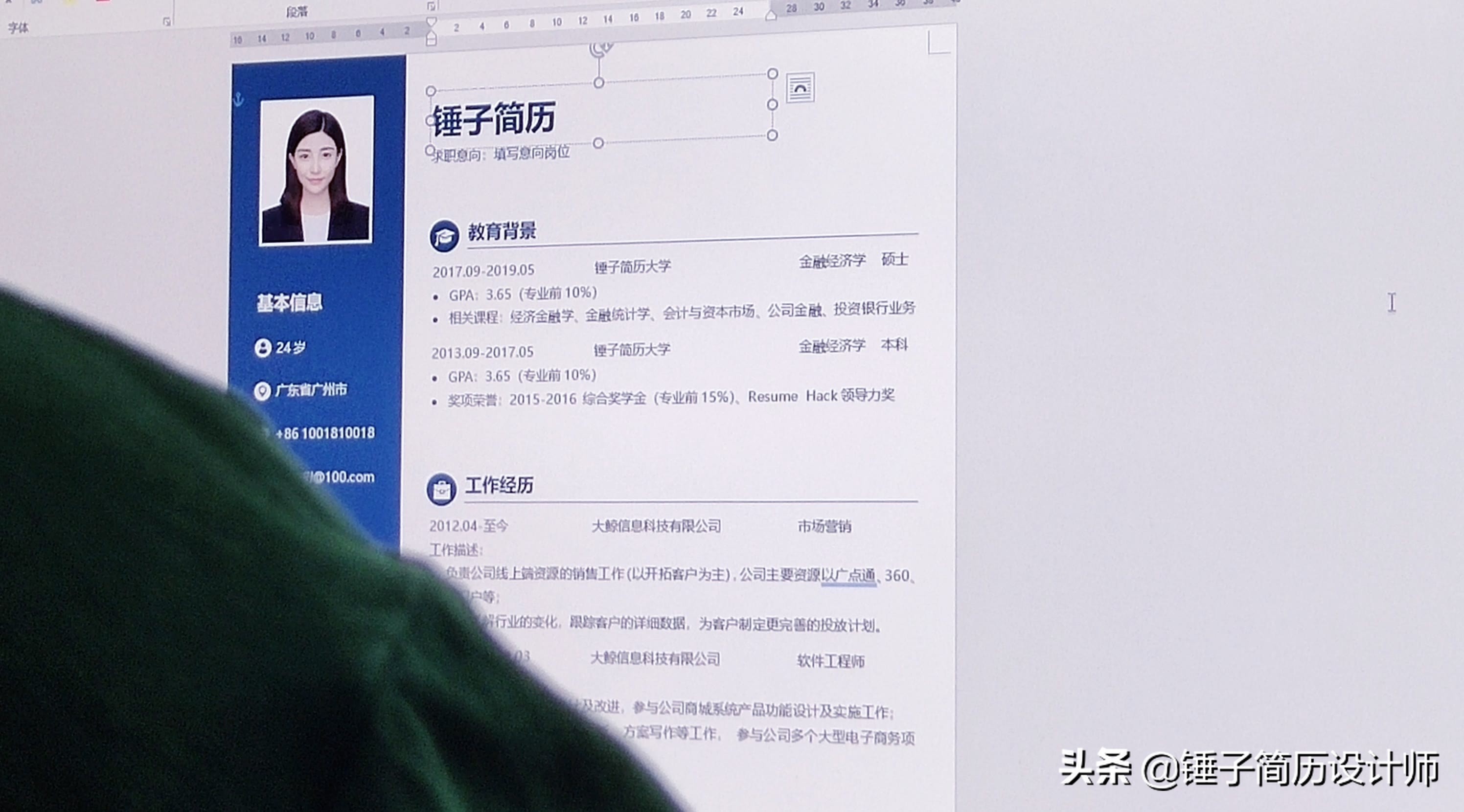 如何做一份漂亮的简历教程,分享干货手把手教你写优秀简历