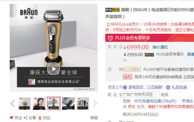 30块剃须刀和100块剃须刀选哪个,飞利浦剃须刀1000与3000什么区别