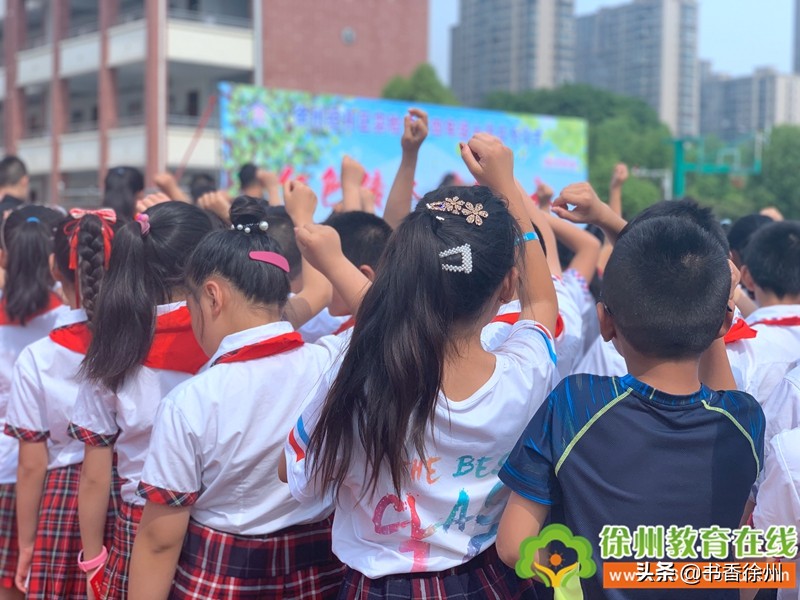 红色传承伴我成长|开发区实验学校举行四年级成长仪式(附视频)