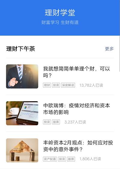 腾讯理财通受不受5.1影响,腾讯理财通稳健理财会损失本金吗