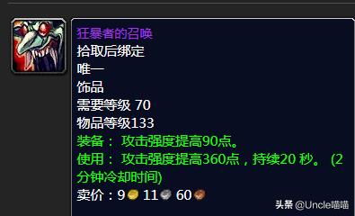 魔兽世界p1ss天赋,魔兽世界的p1装备指的是什么