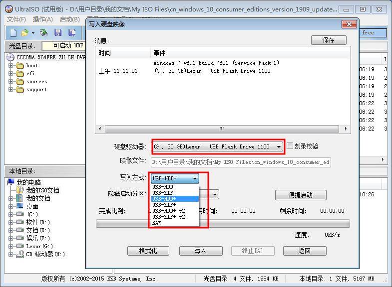 如何用ultraiso做u盘启动盘,ultraiso制作u盘启动盘步骤