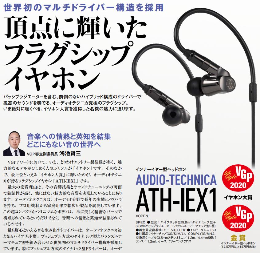 日本vgp2023真无线耳机获奖名单,2018vgp头戴式耳机大赏