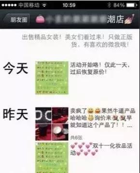 网警提示购买保健品,警方提醒警惕代购骗局