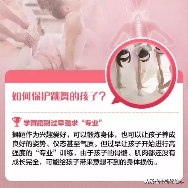 一堂课下来8岁女孩瘫痪,一节舞蹈课6岁孩子瘫痪