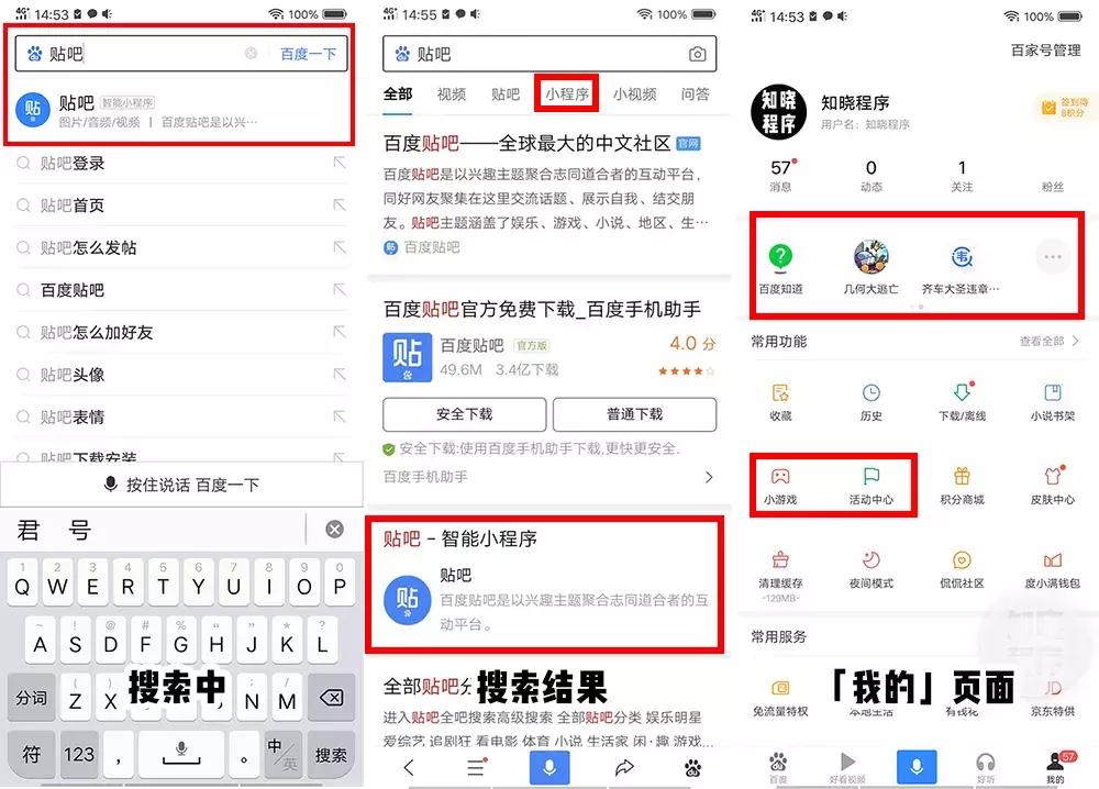 收藏级！不止微信、支付宝，一文带你了解所有小程序平台