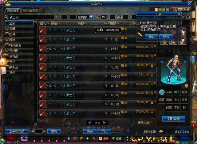 dnf白15武器名望加成,dnf白15好上吗