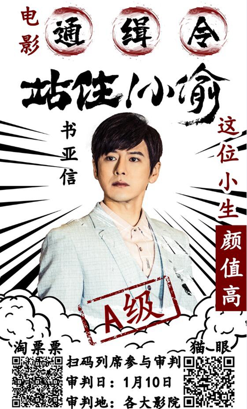 站住小偷宣发,站住小偷原片