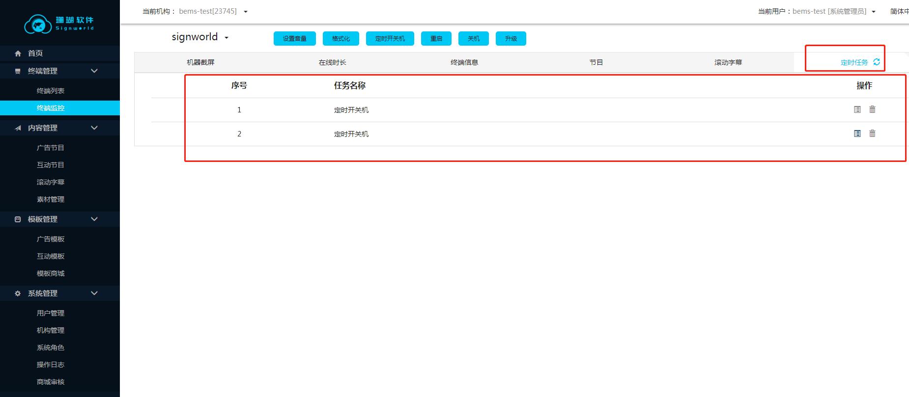 珊瑚多媒体信息发布系统,珊瑚信息发布软件