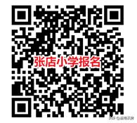 淄博张店盛景澜庭中小学划片,张店区2024年土地成交