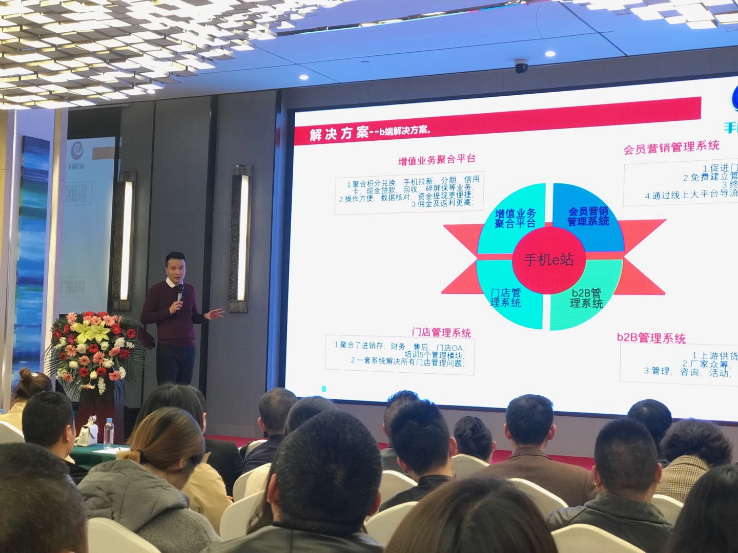 《襄盛举绘蓝图新跨越》主持稿,绘蓝图新跨越