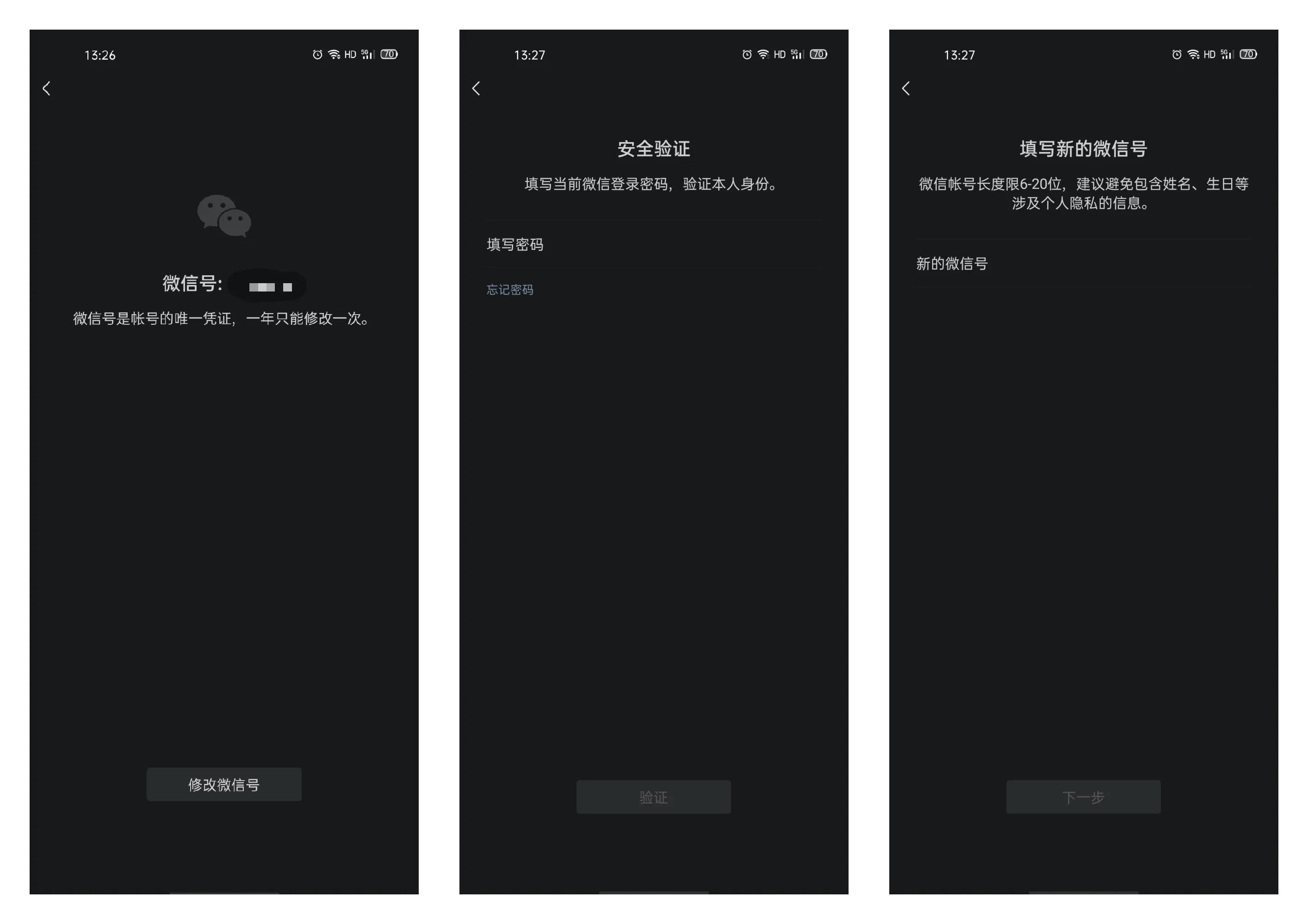微信公众号怎么更改绑定的微信号,微信怎样申请第二个微信号