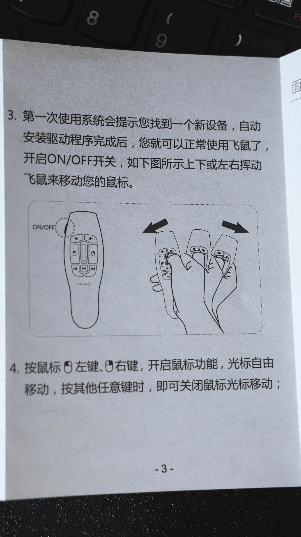 乐帆司仪宝的用法,一个司仪主持婚礼