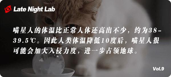 人类的体温变化，可能促使喵星人占领地球