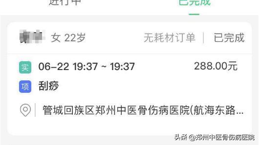 李氏砭法刮痧直播,李氏虎符铜砭刮痧治腰椎间盘突出