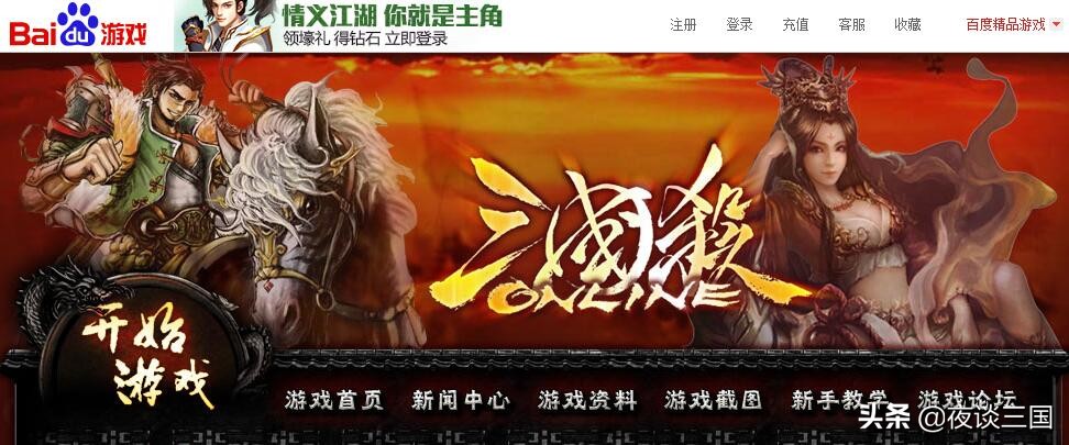 315打假榜单第一名,哪个版本的三国杀最正宗