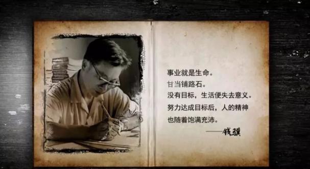 钱骥照片,钱骥的简介